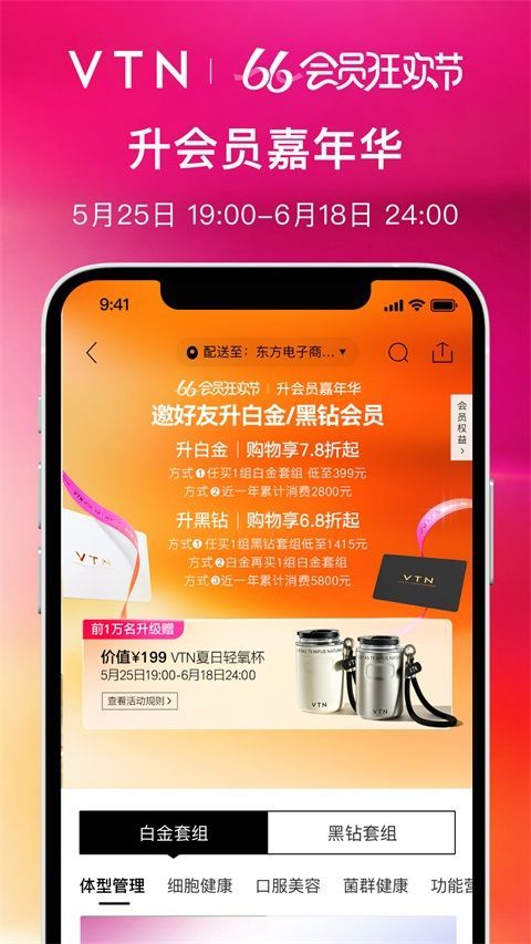 VTN App手机赚钱软件截图2