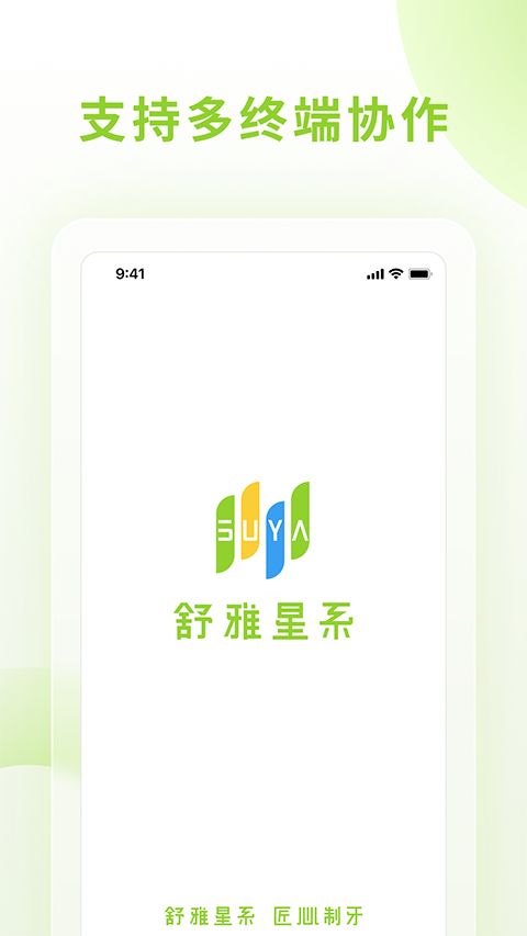 舒雅星系app手机赚钱软件截图1