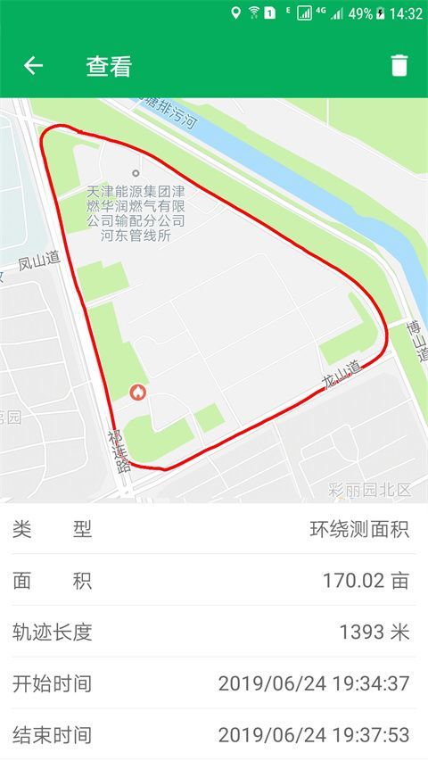 天利测亩仪app免费版手机赚钱软件截图3