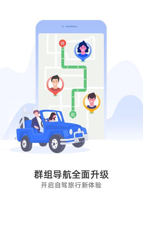 导航犬离线版新版本手机赚钱软件截图3