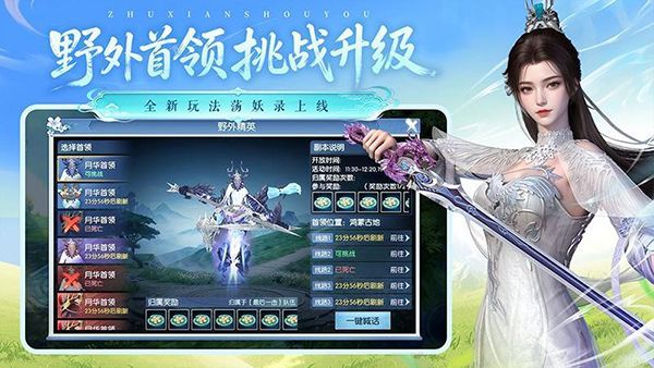 诛仙手游小米版手机赚钱软件截图4