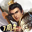 隋唐英杰传360版手机赚钱软件