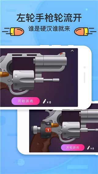 谁喝酒app手机赚钱软件截图1