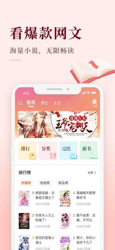 喜马拉雅极速版ios版手机赚钱软件截图2