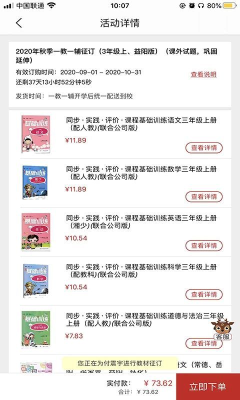 阅达教育app手机赚钱软件截图1