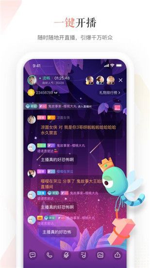 蜻蜓主播app手机赚钱软件截图2