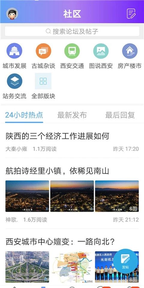 荣耀西安网app手机赚钱软件截图2