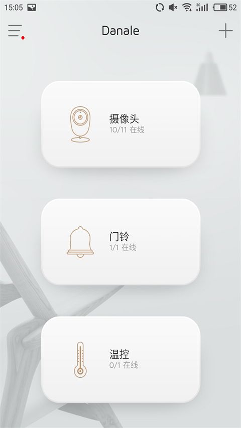 大拿手机远程监控手机客户端手机赚钱软件截图2