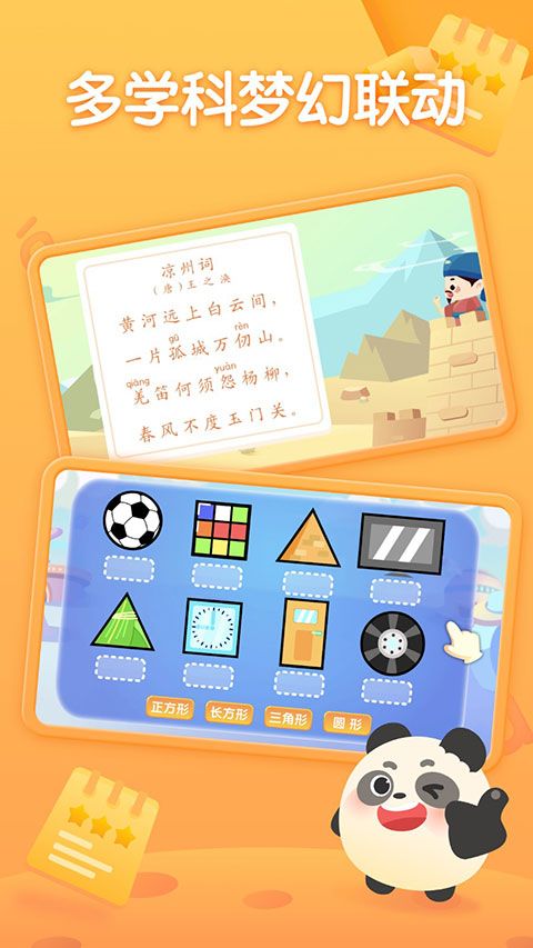 掌门少儿app手机赚钱软件截图5