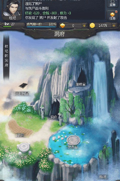 仙侠第一放置九游渠道服手机赚钱软件截图2