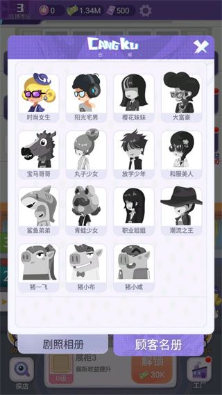 潮流合伙人官方正版手机赚钱软件截图3