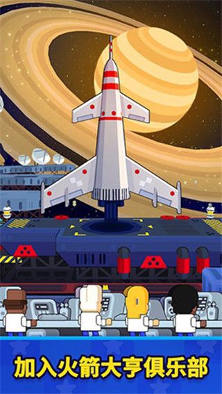 太空工厂大亨中文最新版手机赚钱软件截图3