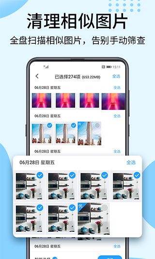 相册大师app手机赚钱软件截图5