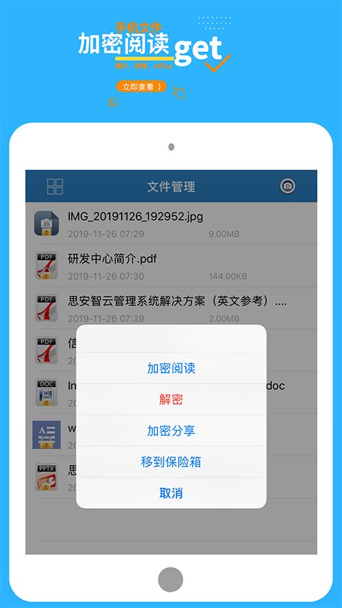 智块加密app官方版手机赚钱软件截图4