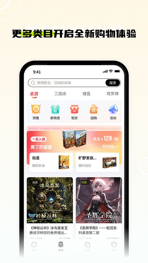 新物集手机赚钱软件截图4