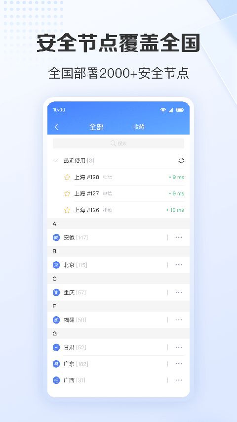 爱加速app手机赚钱软件截图5