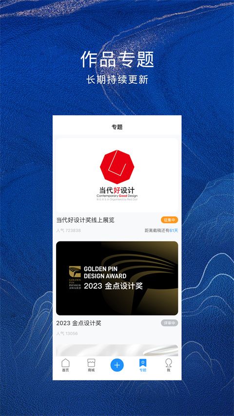普象app手机赚钱软件截图3