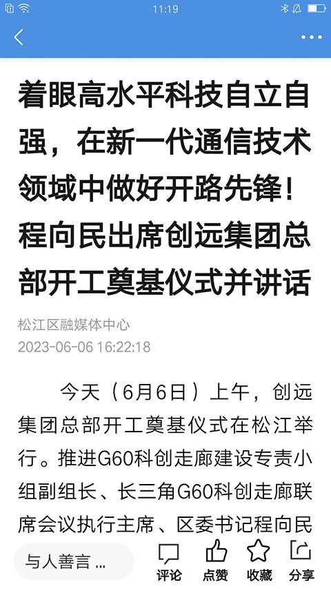 上海松江app手机赚钱软件截图1