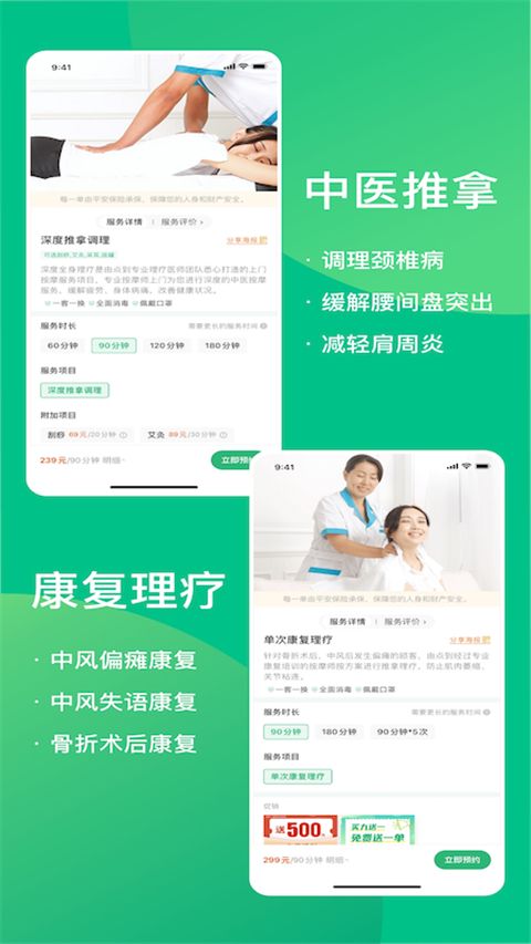 点到按摩app手机赚钱软件截图5