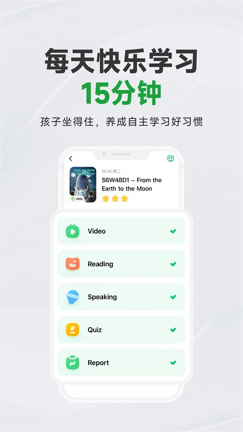 斑马英语App手机赚钱软件截图4