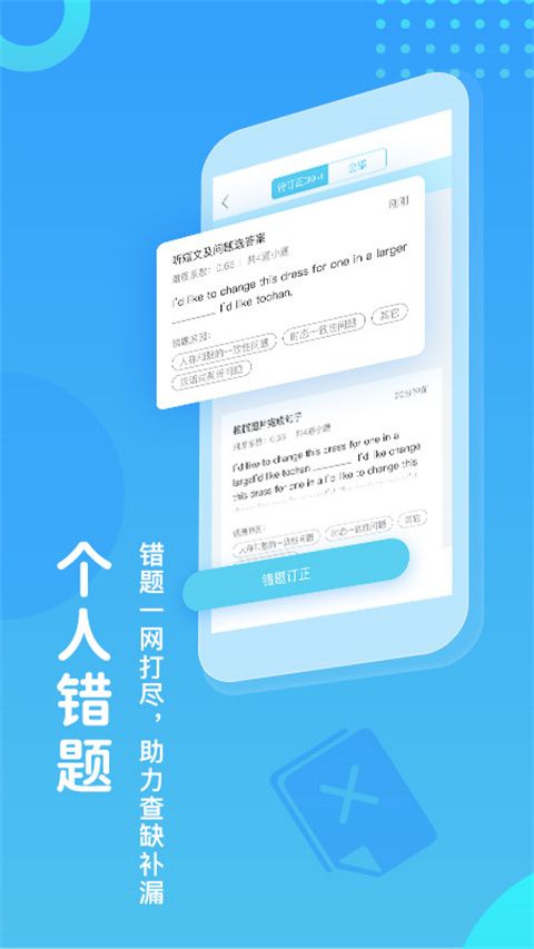 翼课学生app手机赚钱软件截图4