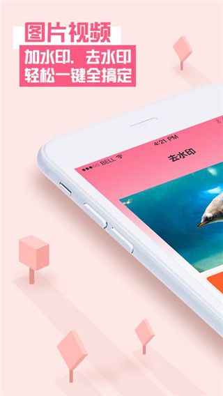 去水印秀app手机赚钱软件截图5