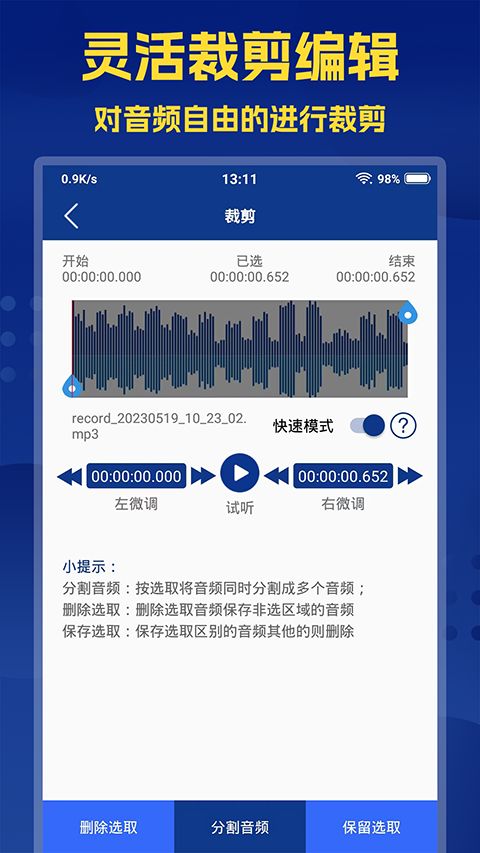 音频提取大师手机赚钱软件截图3