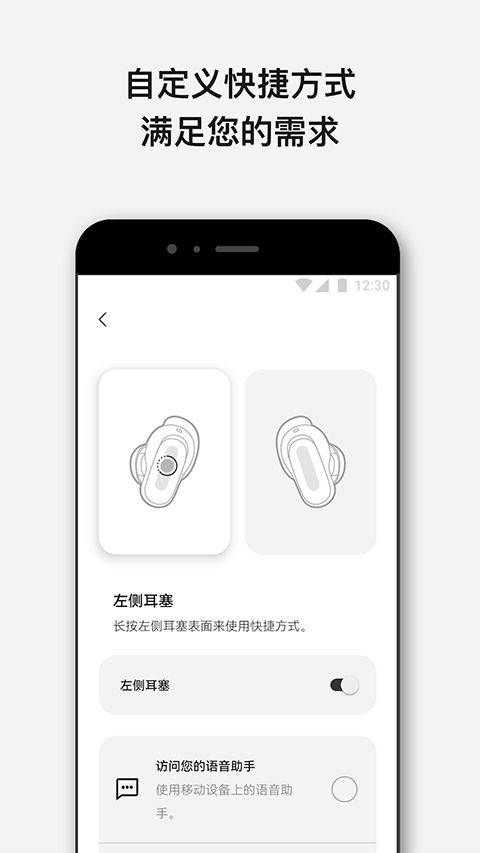 Bose官方App手机赚钱软件截图4