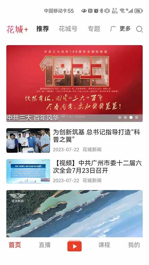 花城+APP手机赚钱软件截图1