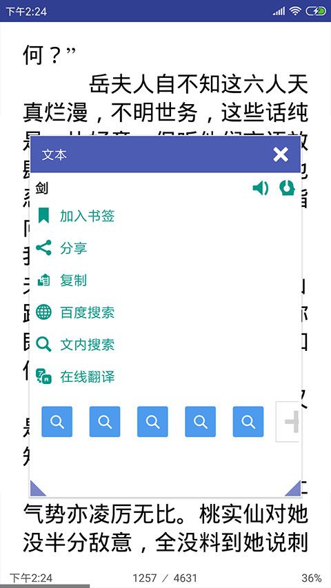 万能电子书阅读器手机版手机赚钱软件截图4