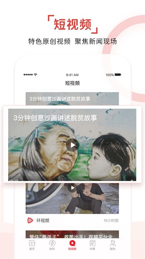 环球TIMEapp手机赚钱软件截图4