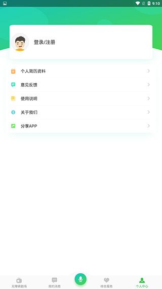 无障碍影视app手机赚钱软件截图5