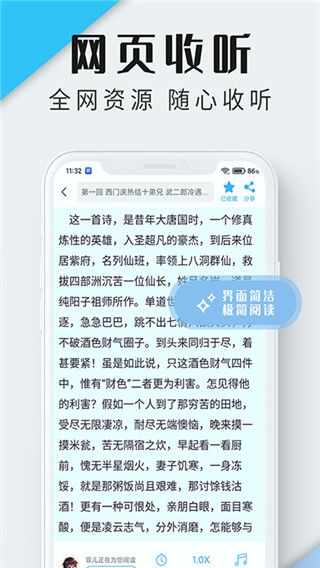 听书神器app手机赚钱软件截图2