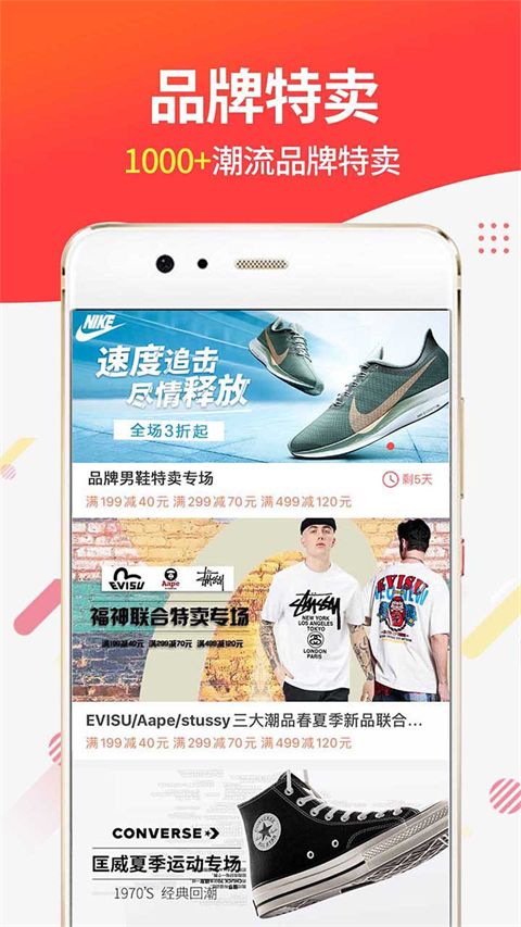 醒购app手机赚钱软件截图4