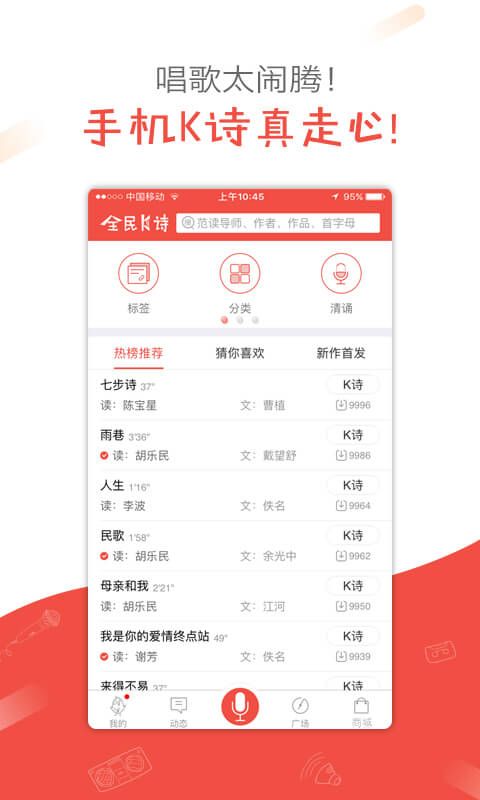 全民K诗app手机赚钱软件截图3