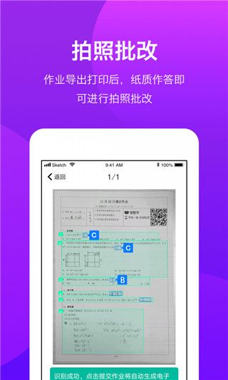 悠数学教师端最新版手机赚钱软件截图4