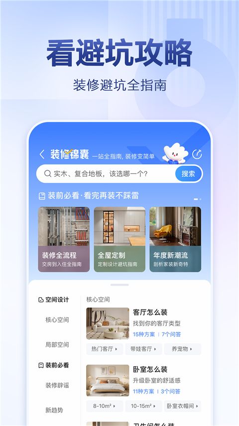 住小帮app官方版手机赚钱软件截图3