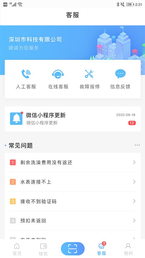 趣智校园app手机赚钱软件截图5