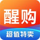醒购app手机赚钱软件