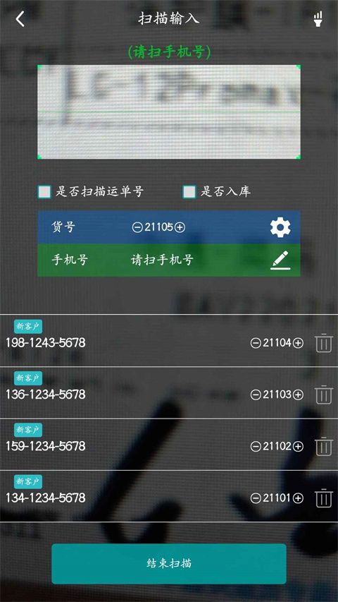 快递通知宝app手机赚钱软件截图3