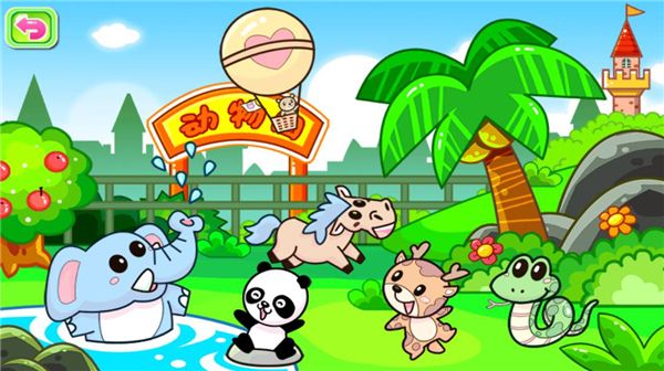 儿童宝宝爱画画手机版手机赚钱软件截图2