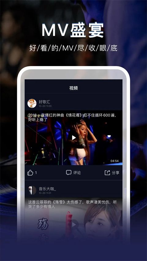 DJ秀APP手机赚钱软件截图3