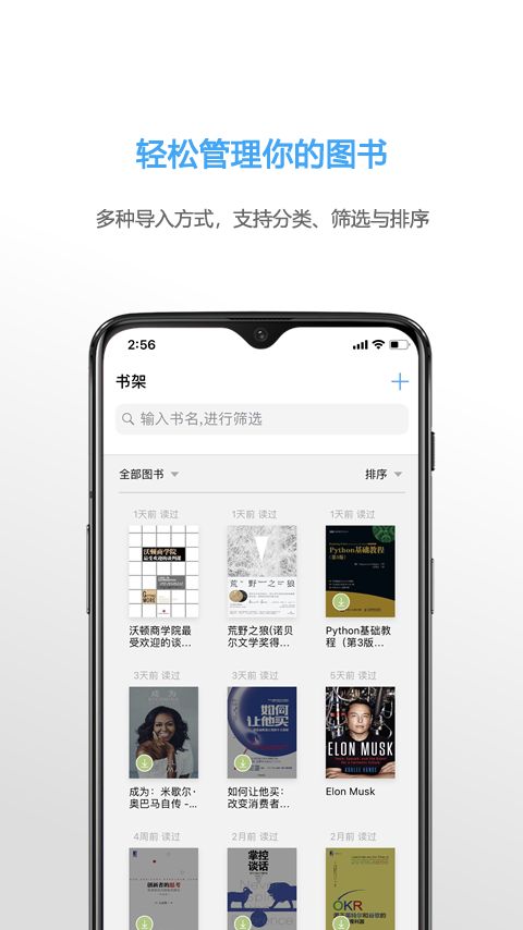 Neat Reader手机版手机赚钱软件截图2