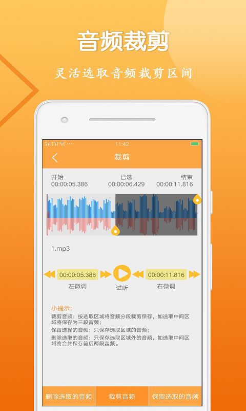 音视频剪辑大师app手机赚钱软件截图4