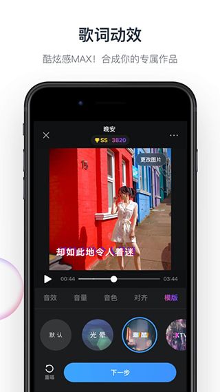 音街app手机赚钱软件截图4