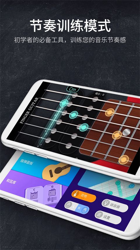 指尖吉他模拟器app手机赚钱软件截图1