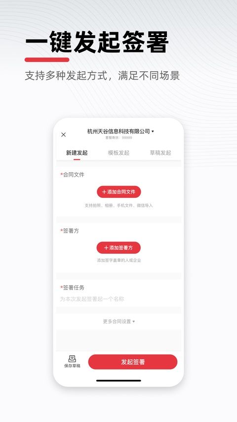 e签宝App手机赚钱软件截图3