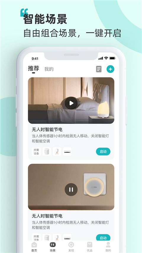 海信智慧家App手机赚钱软件截图1