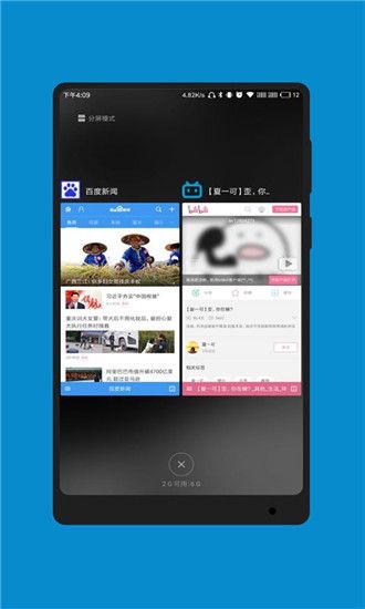 蓝光浏览器app官方版手机赚钱软件截图3