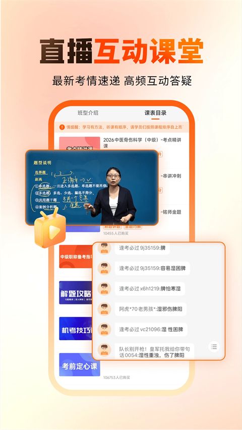 阿虎医考app手机赚钱软件截图5